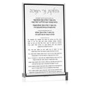 Waterdale Collection: Lucite Chanukah Brachos Card - Classic