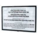 Waterdale Collection: Lucite Chanukah Brachos Card (Double Sided) - Marble