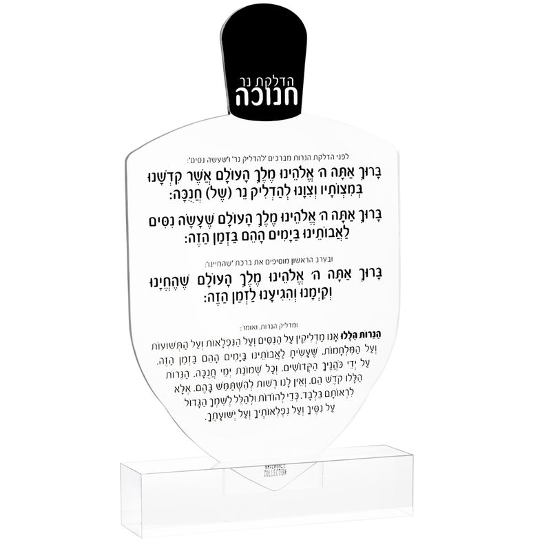 Waterdale Collection: Lucite Dreidel Card - Chanukah Candle Lighting - Black Frosted