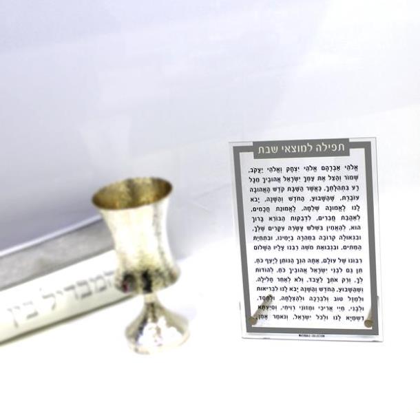 Waterdale Collection: Lucite Gut Fun Avraham - Silver