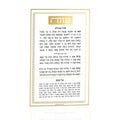 Waterdale Collection: Lucite Havdalah Card - Classic 2.0