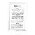 Waterdale Collection: Lucite Havdalah Card - Classic 2.0