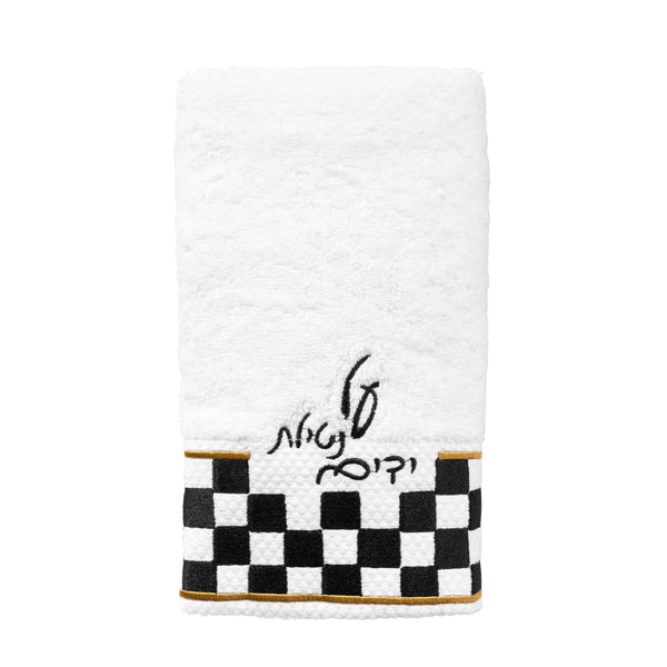Waterdale Collection: Netilas Yadayim Towel - Onyx