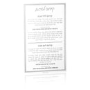 Waterdale Collection: Lucite Classic Kiddush Card