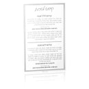 Waterdale Collection: Lucite Classic Kiddush Card