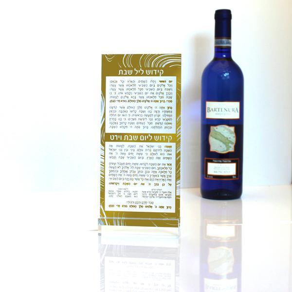 Waterdale Collection: Lucite Kiddush Card