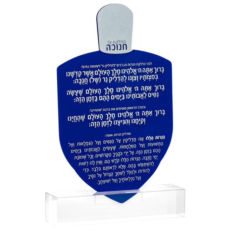 Waterdale Collection: Lucite Base For Dreidel Card