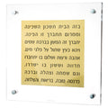 Waterdale Collection: MetaLucite Home Blessing