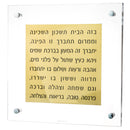 Waterdale Collection: MetaLucite Home Blessing
