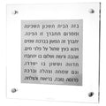 Waterdale Collection: MetaLucite Home Blessing