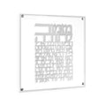 Waterdale Collection: Lucite Mizmor Lesodah - Die Cut