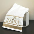 Waterdale Collection: Netilas Yadayim Towel