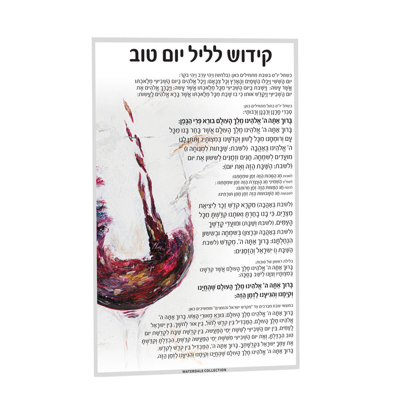 Waterdale Collection: Lucite Yom Tov Night Kiddush Card - Painted