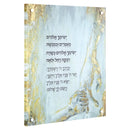 Waterdale Collection: Lucite Birchas Habonim Painted By Zelda