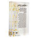 Waterdale Collection: Lucite Gold Hadlakas Neiros Block Painted By Zelda