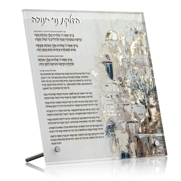 Waterdale Collection: Lucite Jerusalem Tabletop Chanukah Brachos Painted By Zelda