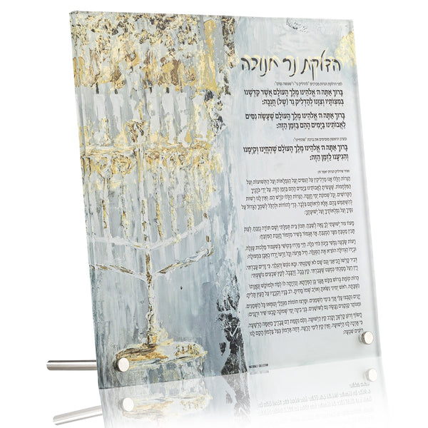 Waterdale Collection: Lucite Painted Tabletop Chanukah Brachos By Zelda