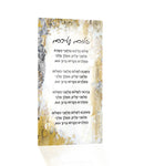 Waterdale Collection: Lucite Shalom Aleichem / Eishes Chayil Card Painted By Zelda