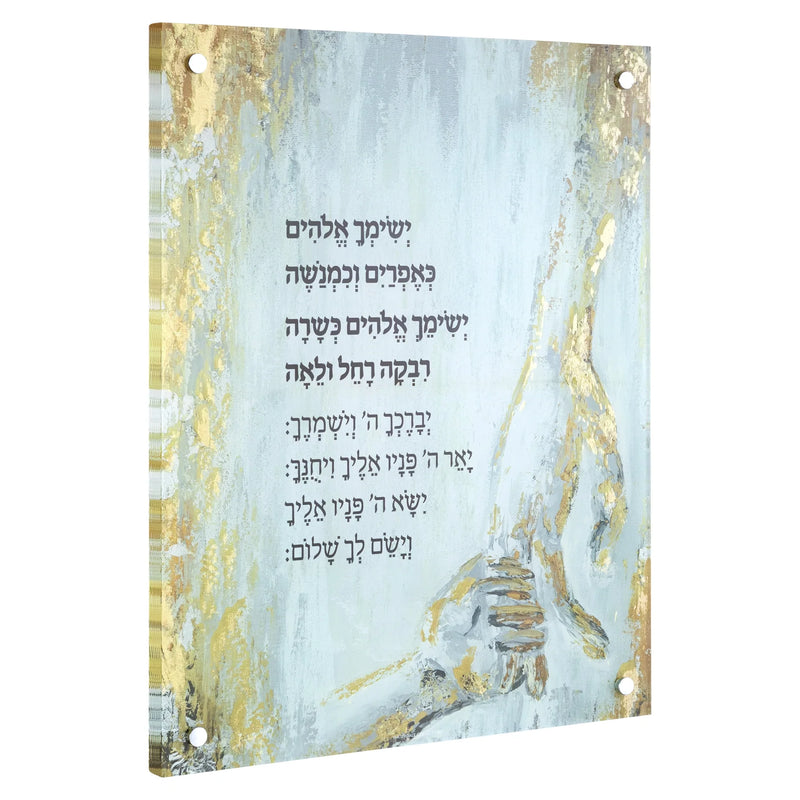 Waterdale Collection: Lucite Print Birchas Habanim Painted By Zelda