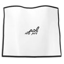 Waterdale Collection: Faux Leather Challah Cover Embroidered Edge