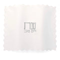 Waterdale Collection: Faux Leather Challah Cover - Scalloped