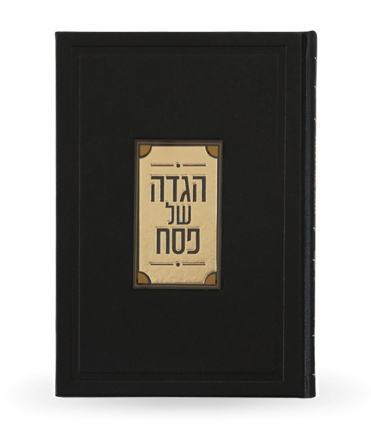 Waterdale Collection: Leather Rectangle Haggadah