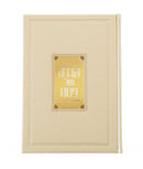 Waterdale Collection: Leather Rectangle Haggadah