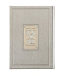 Waterdale Collection: Leather Rectangle Haggadah