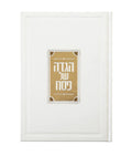 Waterdale Collection: Leather Rectangle Haggadah