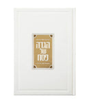 Waterdale Collection: Leather Rectangle Haggadah