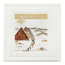 Waterdale Collection: Leather Square Haggadah