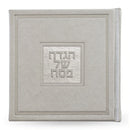 Waterdale Collection: Leather Square Haggadah