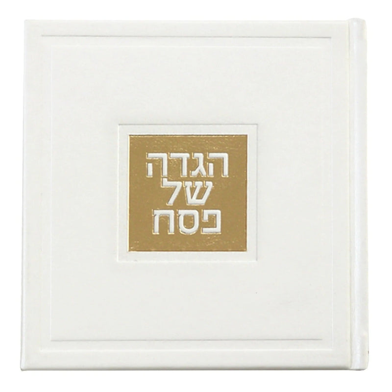 Waterdale Collection: Leather Square Haggadah