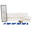 Waterdale Collection: Embroidered Havdalah Set - White & Gold