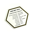 Waterdale Collection: Lucite Simanim Cards Hexagon