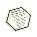 Waterdale Collection: Lucite Simanim Cards Hexagon