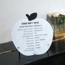 Waterdale Collection: Lucite Rosh Hashanah Apple Tabletop Simanim Stand - Marble
