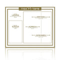 Waterdale Collection: Lucite Pesach Shiurim