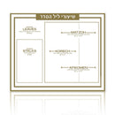 Waterdale Collection: Lucite Pesach Shiurim