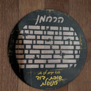 Waterdale Collection: Lucite Sukkah Decoration Die Cut Harachaman