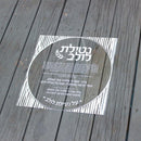 Waterdale Collection: Lucite Sukkah Decoration Netillas Lulav