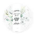 Waterdale Collection: Lucite Round Sukkah Decoration - Leaf