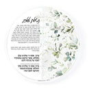 Waterdale Collection: Lucite Round Sukkah Decoration - Leaf
