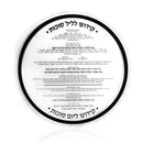 Waterdale Collection: Lucite Sukkah Decoration Round Kiddush - Black