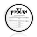 Waterdale Collection: Lucite Sukkah Decoration Round Ushpizin - Black