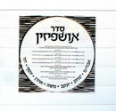 Waterdale Collection: Lucite Sukkah Decoration Ushpizin