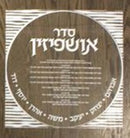 Waterdale Collection: Lucite Sukkah Decoration Ushpizin