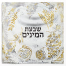 Waterdale Collection: Vinyl Sukkah Decoration Shivas Haminim - Hand Painted