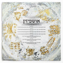 Waterdale Collection: Vinyl Sukkah Decoration Ushpezin - Hand Painted