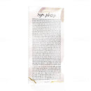 Waterdale Collection: Lucite Watercolor Tefillas Chana Card